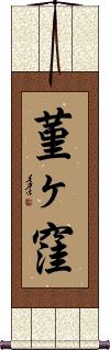 Scroll