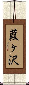 Scroll