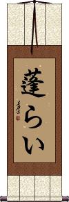 Scroll