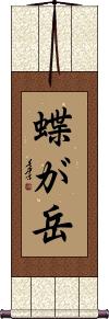 Scroll
