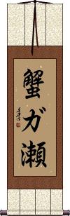 Scroll