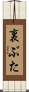 Scroll