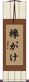 Scroll