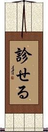 Scroll
