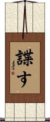 Scroll