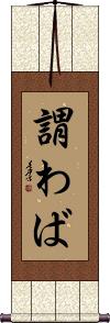 Scroll