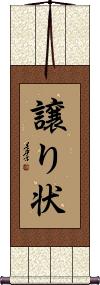 Scroll