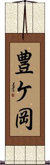 Scroll