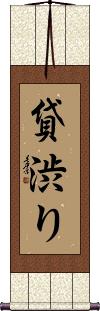 Scroll
