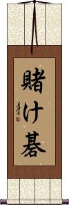 Scroll