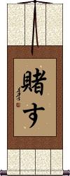 Scroll
