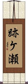 Scroll