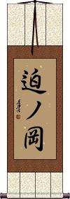 Scroll
