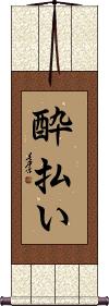 Scroll