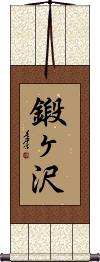 Scroll