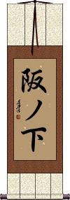 Scroll