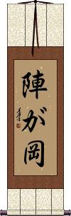 Scroll