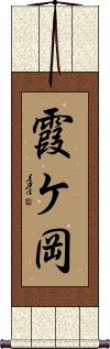 Scroll