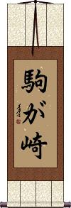 Scroll