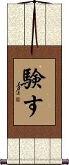 Scroll