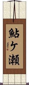 Scroll