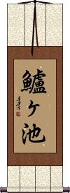 Scroll