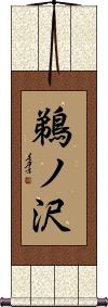 Scroll