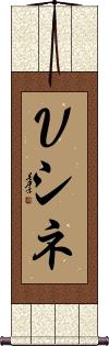 Scroll