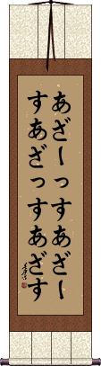 Scroll