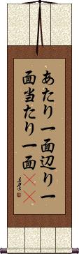 Scroll