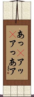 Scroll