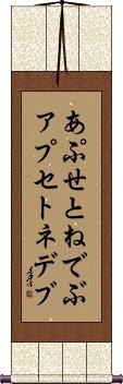 Scroll