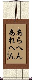 Scroll