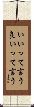 Scroll