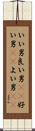 Scroll