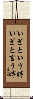 Scroll