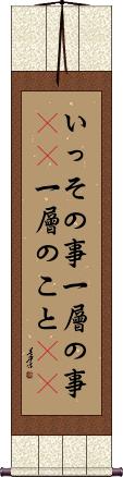 Scroll