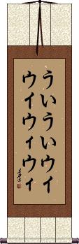 Scroll
