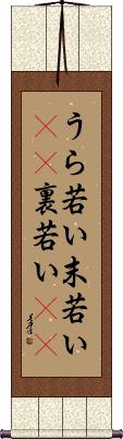 Scroll