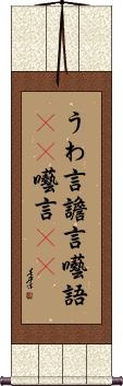 Scroll