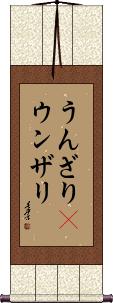 Scroll