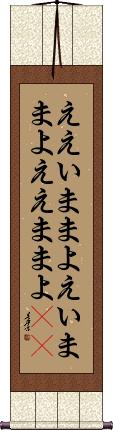 Scroll