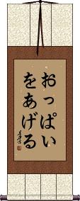 Scroll