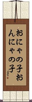 Scroll