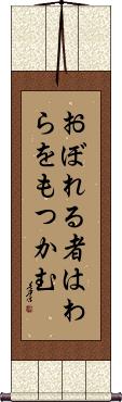 Scroll