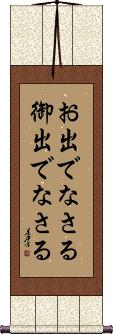 Scroll