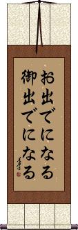 Scroll