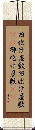 Scroll