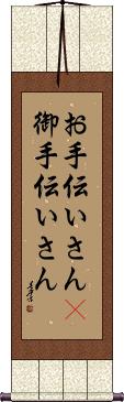 Scroll