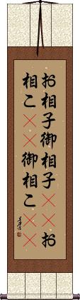 Scroll